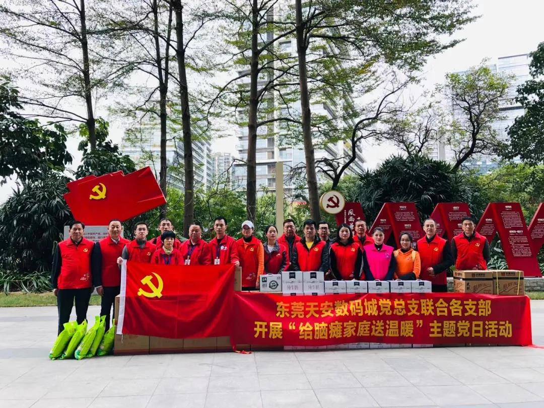 W66最给力的老牌娱乐党支部荣获“2021年度爱心党组织”声誉称呼