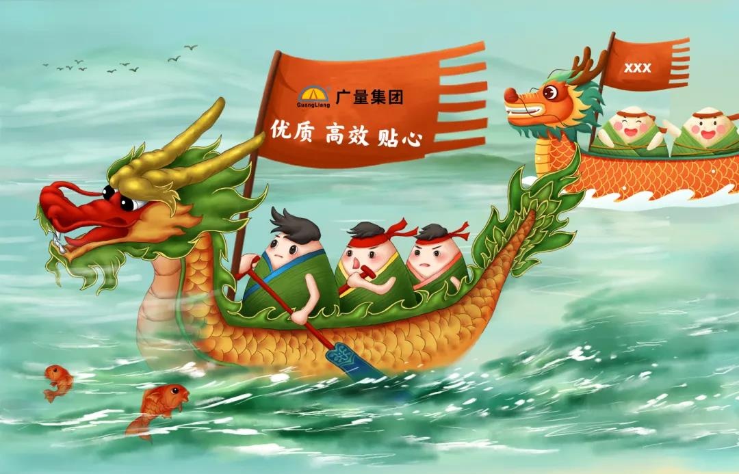 量圈儿NO.42｜量言量语，，，端午新解！