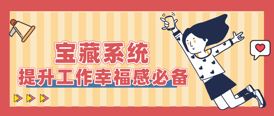 量圈儿NO.50｜前期服务商：：这么好用的系统，，，拿来吧你！！