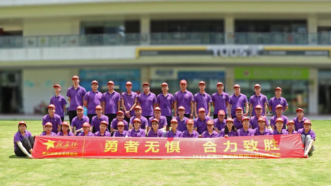 拼了｜勇者无惧，，协力致胜