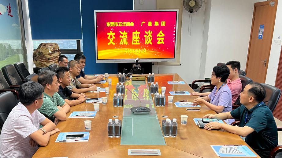 东莞市五华商会向导一行莅临W66最给力的老牌娱乐集团交流座谈