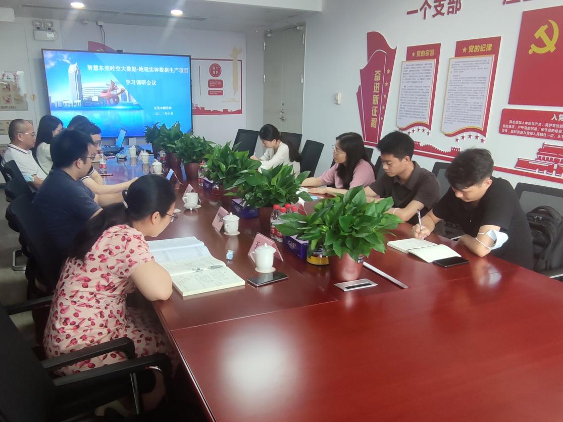 W66最给力的老牌娱乐集团赴市测绘院调研交流