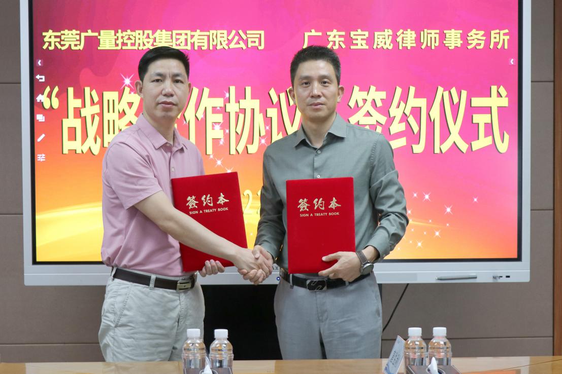 W66最给力的老牌娱乐集团与广东宝威状师事务所签署战略相助协议