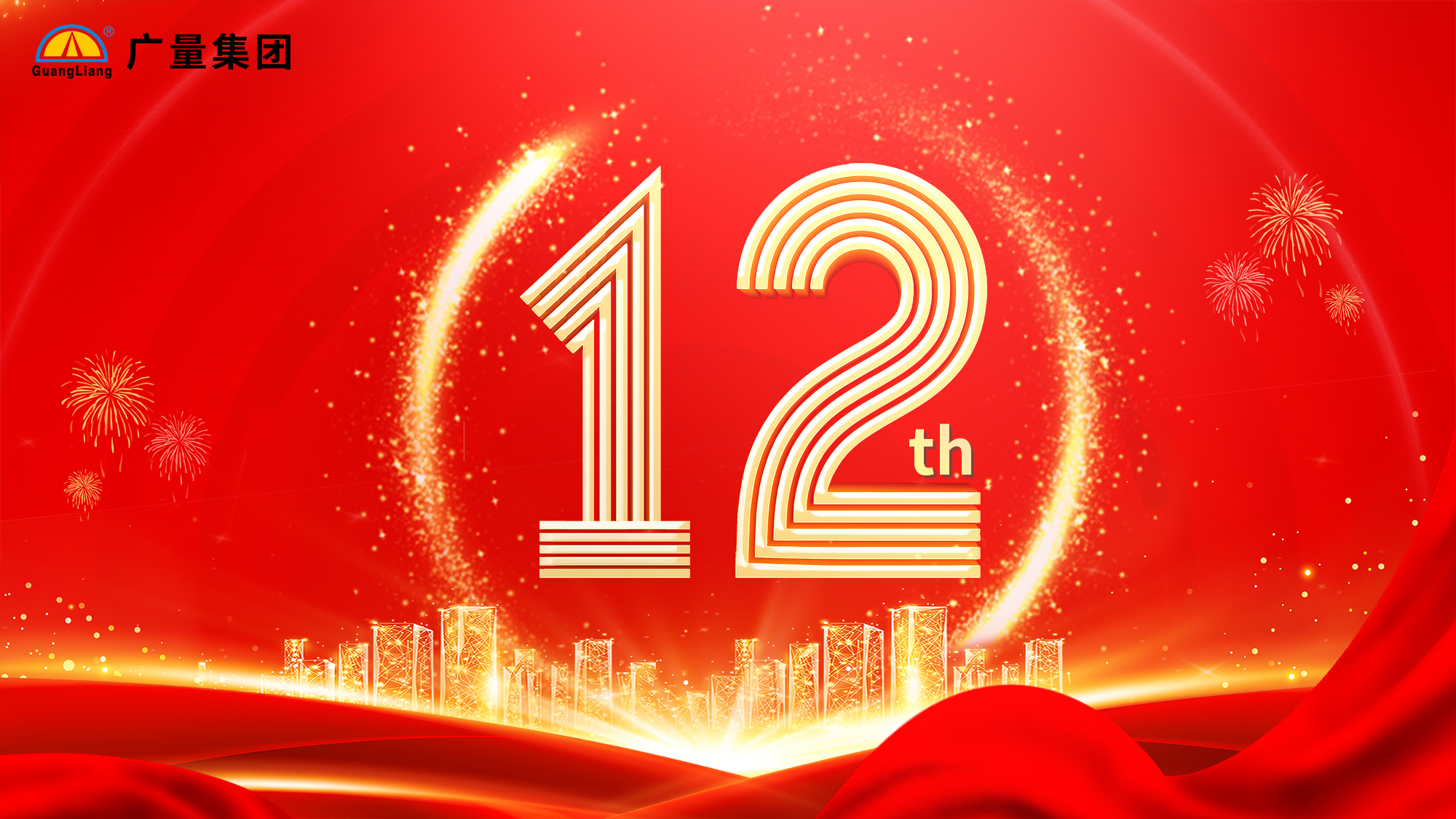 W66最给力的老牌娱乐集团12周年庆典彩蛋