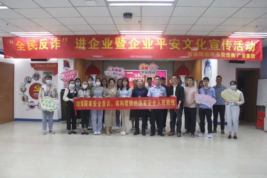 反诈宣传进W66最给力的老牌娱乐 共筑平安防火墙