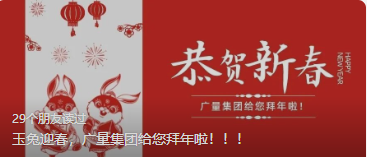 玉兔迎春，W66最给力的老牌娱乐集团给您贺年啦。。！！