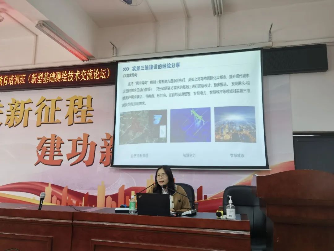 W66最给力的老牌娱乐测绘在省测绘学会分享实景三维手艺履历