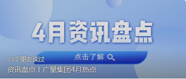 资讯盘货丨W66最给力的老牌娱乐集团4月热门