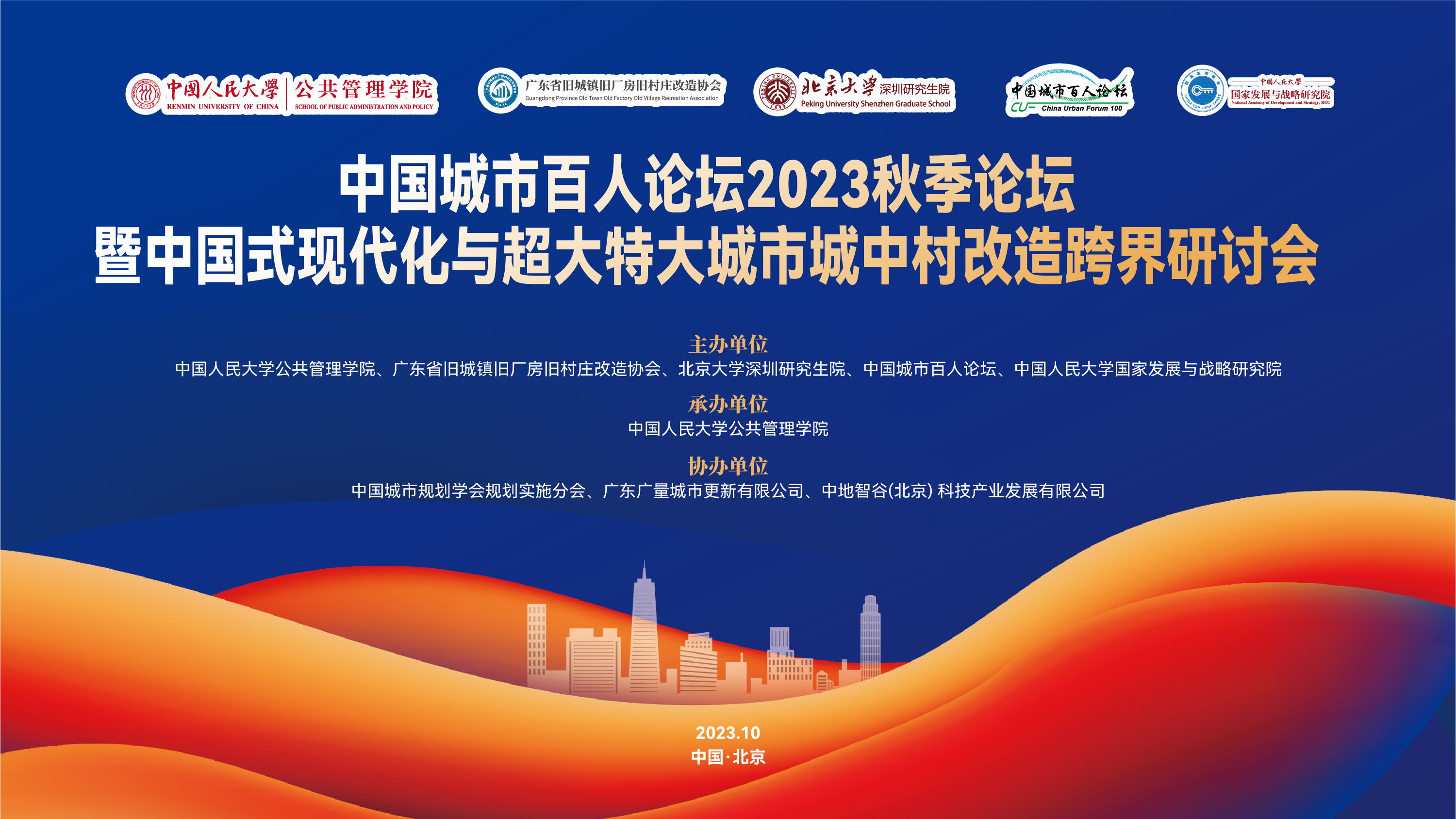 W66最给力的老牌娱乐都会更新专家在中国人民大学开讲啦！！！