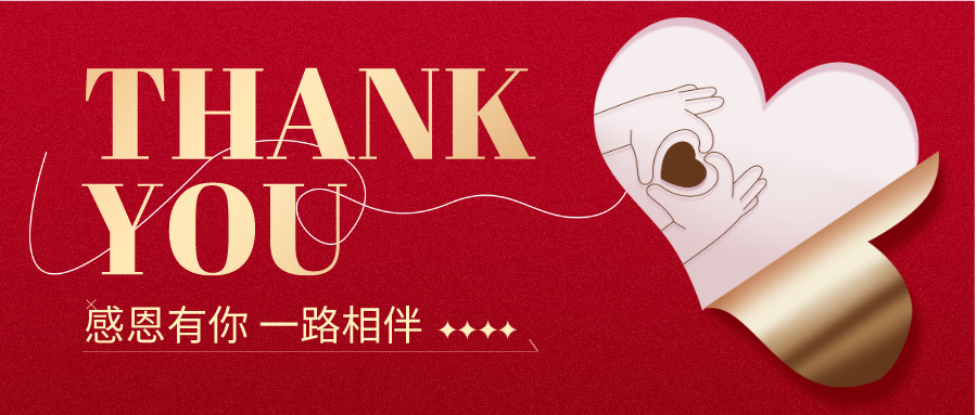 量圈儿NO.116丨承蒙时光不弃，，，谢谢一切给予！