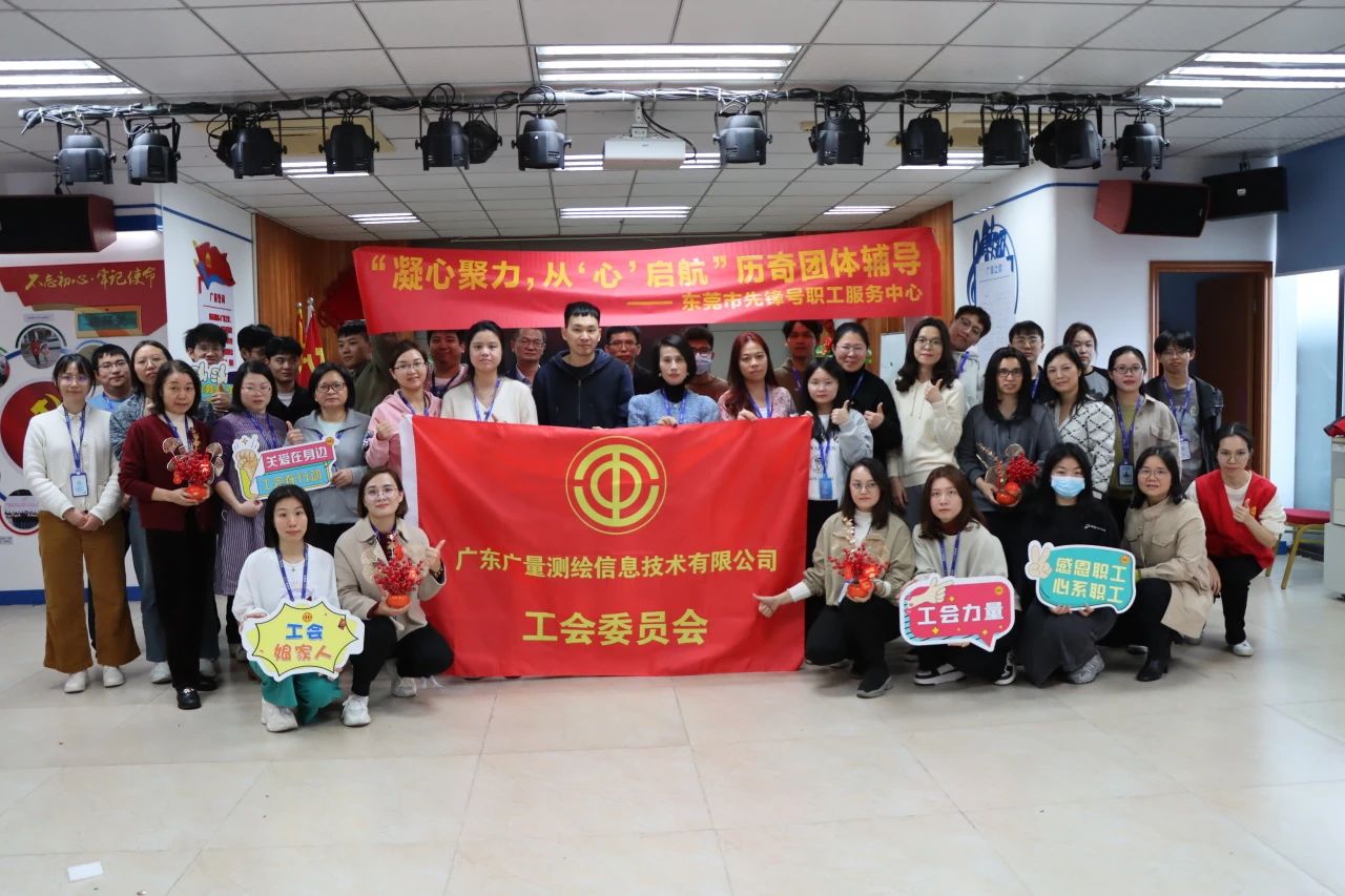 凝心聚力，，从“心”启航 | W66最给力的老牌娱乐党群服务中心开展2024年的第一次员工主题活动