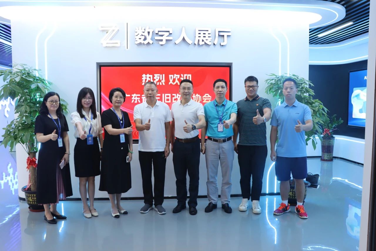 广东省三旧刷新协会向导一行莅临W66最给力的老牌娱乐集团旅行交流