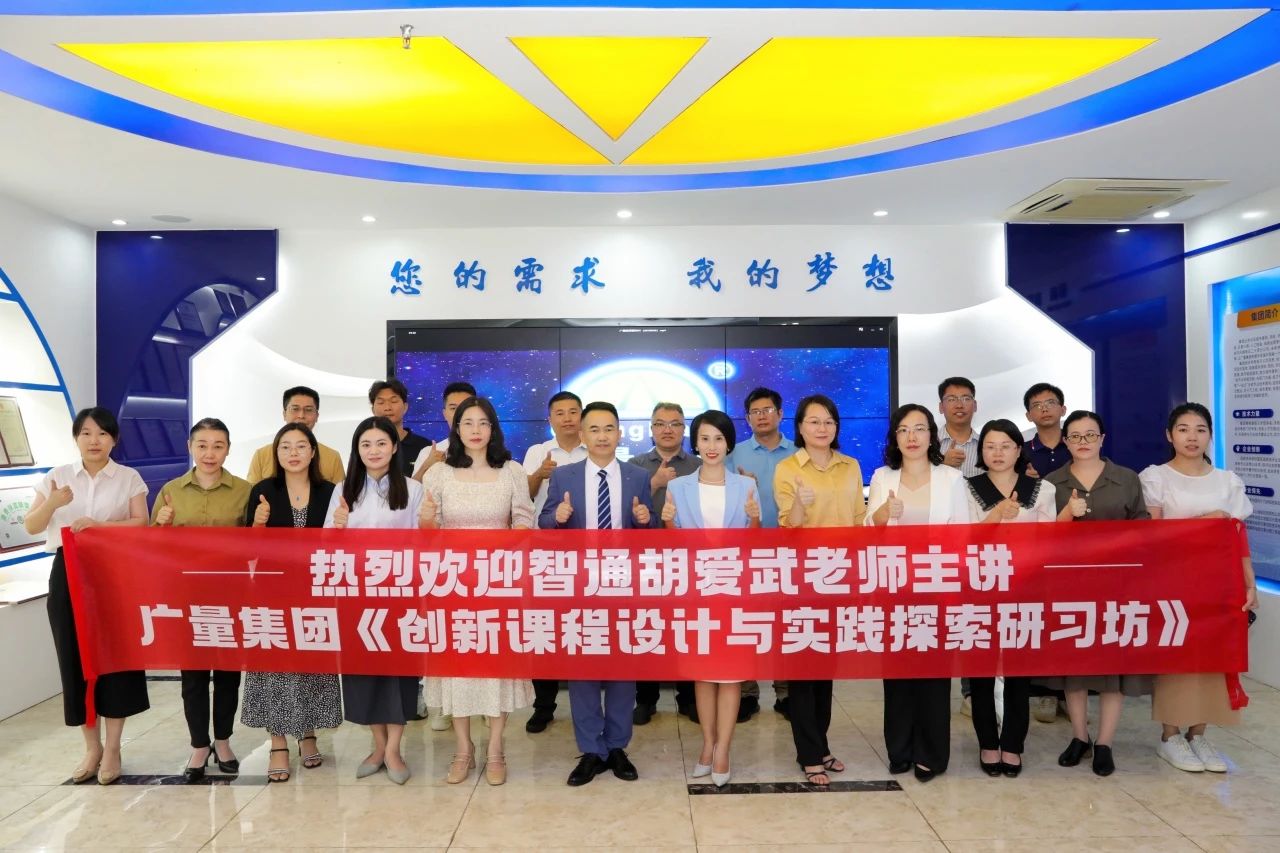 W66最给力的老牌娱乐商学院启动“讲师提质”培训，，，讲师团队周全升级