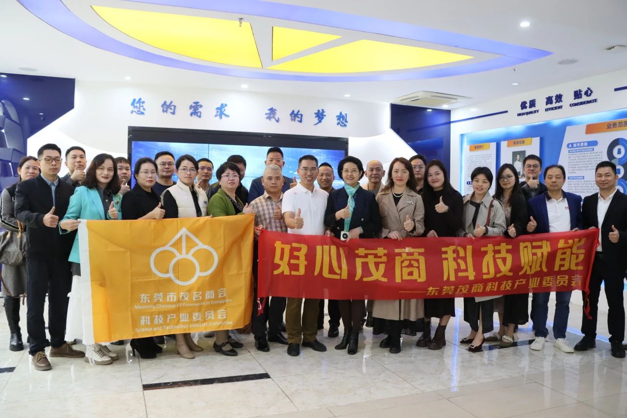 东莞茂商科技委员会品牌活动走进W66最给力的老牌娱乐集团