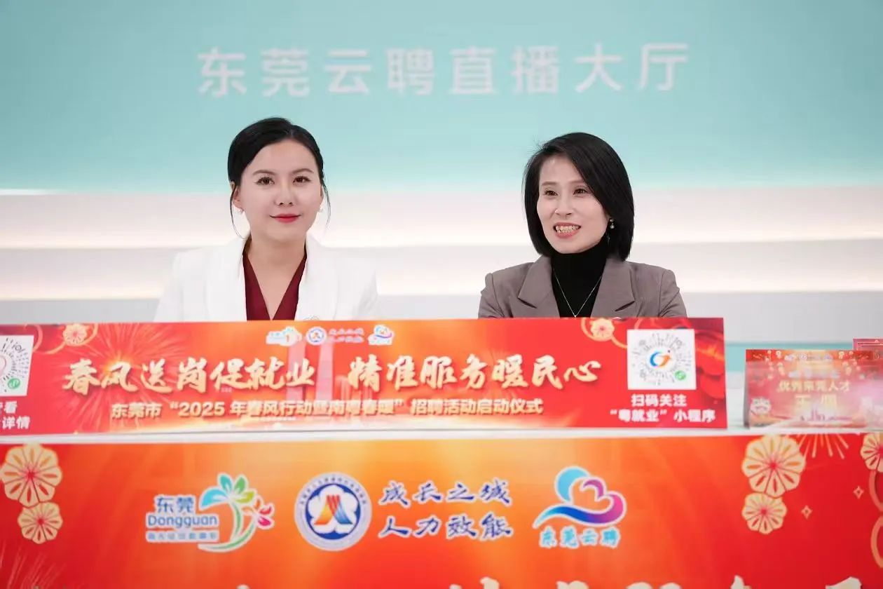 W66最给力的老牌娱乐集团 | 亮相东莞市人社局“南粤春暖”直播间，诚邀英才共绘东莞新蓝图