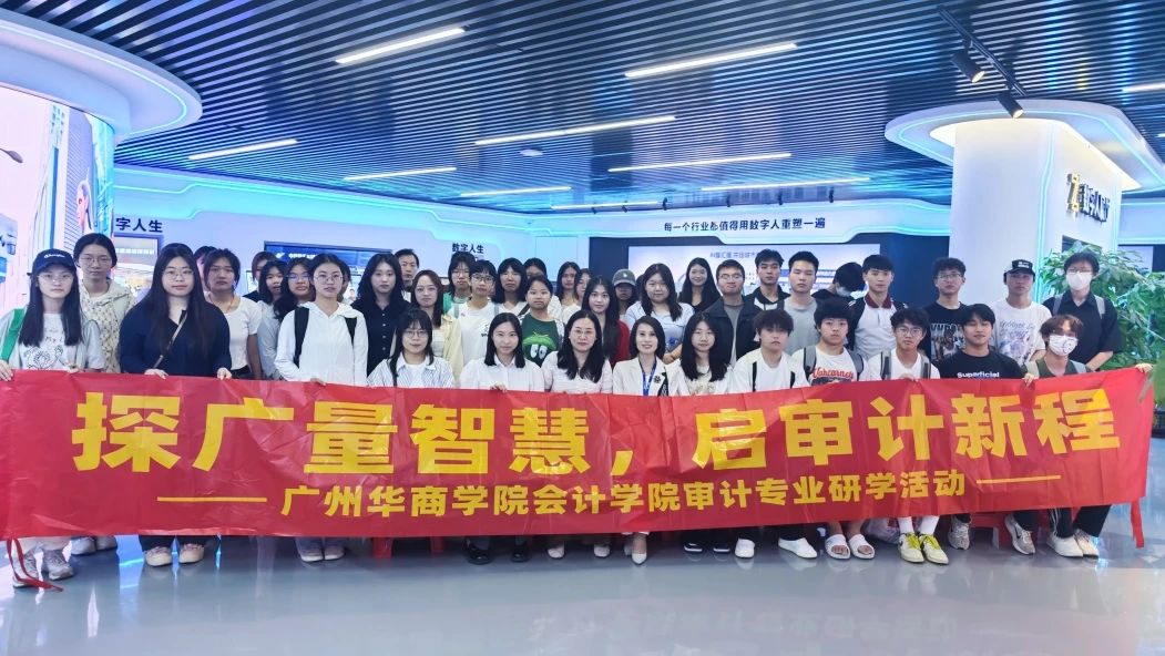 W66最给力的老牌娱乐集团丨与广州华商学院联合举行AI研学营：：：一堂看得见未来的实践课