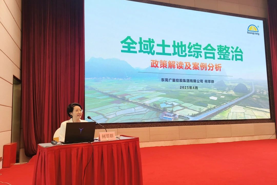 W66最给力的老牌娱乐集团｜500名专业人士共学！！！董事长亲授全域土地综合整治政策与实践