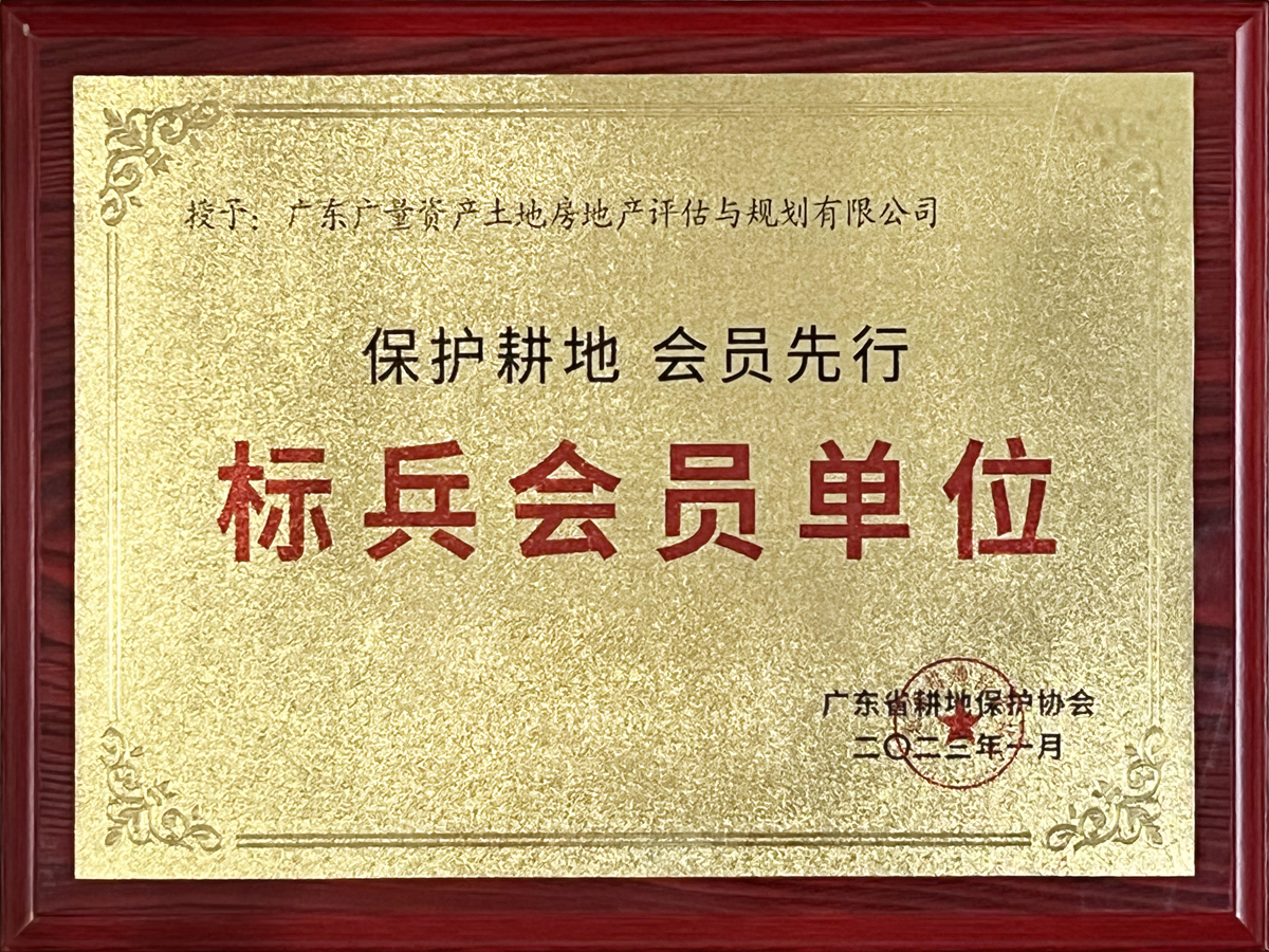 广东省耕地；ば峒獗嵩钡ノ