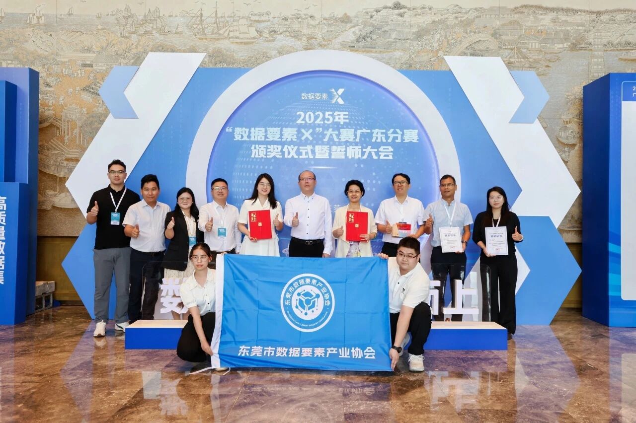 双奖见证丨从地质防灾到智慧墟落，，W66最给力的老牌娱乐两项效果荣获2025“数据要素×”大赛广东分赛奖项！