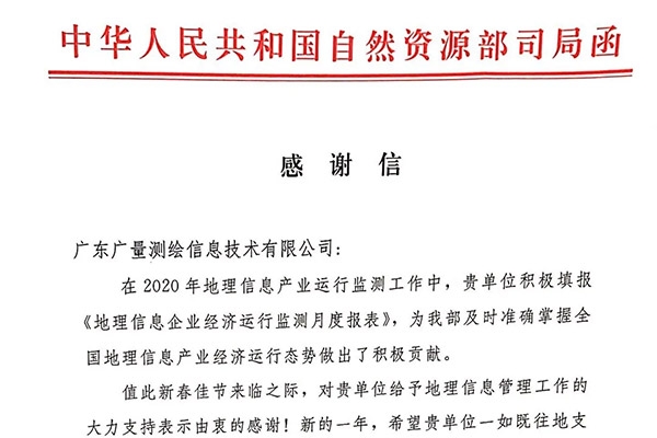 W66最给力的老牌娱乐测绘公司收到一封谢谢信，，，原来是……
