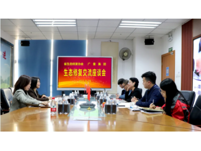 省领土空间生态修复协会莅临W66最给力的老牌娱乐集团调研指导